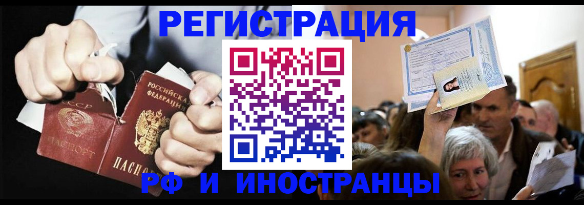 временная регистрация надежно в Ярославле
