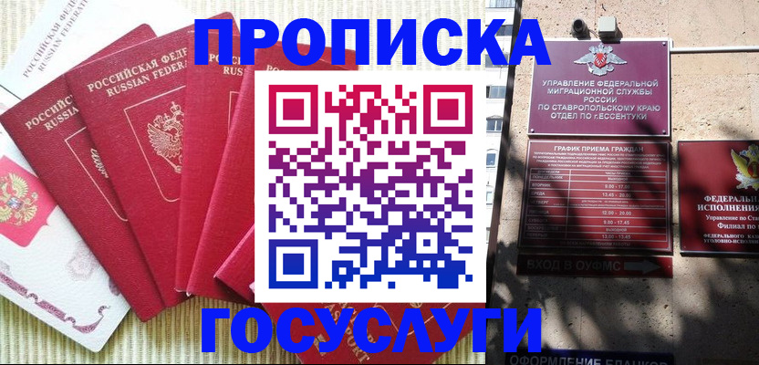временная регистрация для всех в Ярославле