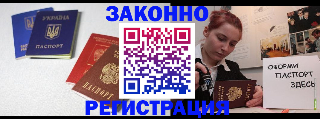 прописка для школы в Ярославле
