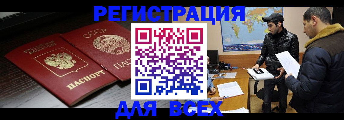 временная регистрация надежно в Ярославле