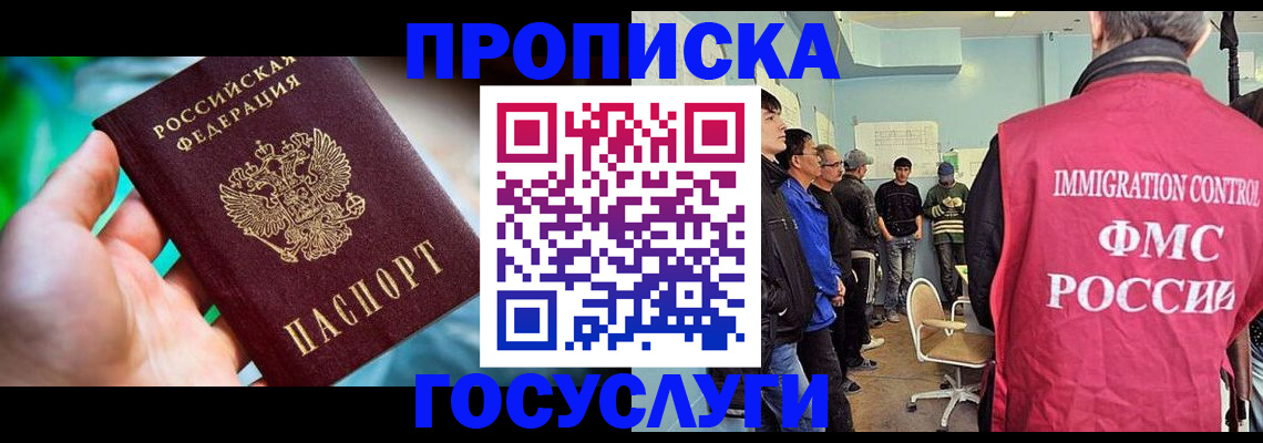 прописка паспорт в Ярославле